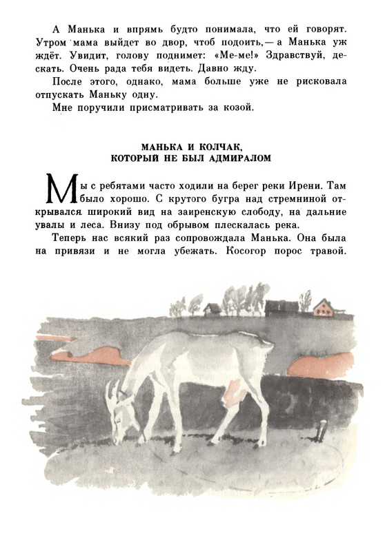 Rabinin-Boris-Chudesa-v-reshete-page-0077