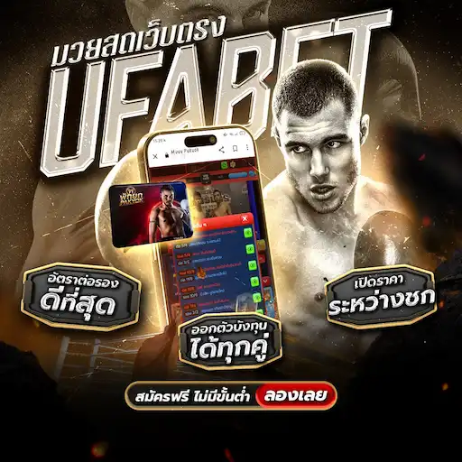 ufabet direct website global