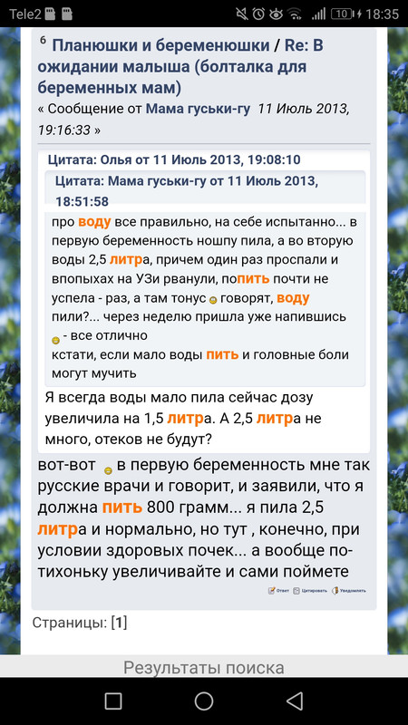 Screenshot_20180716-183524