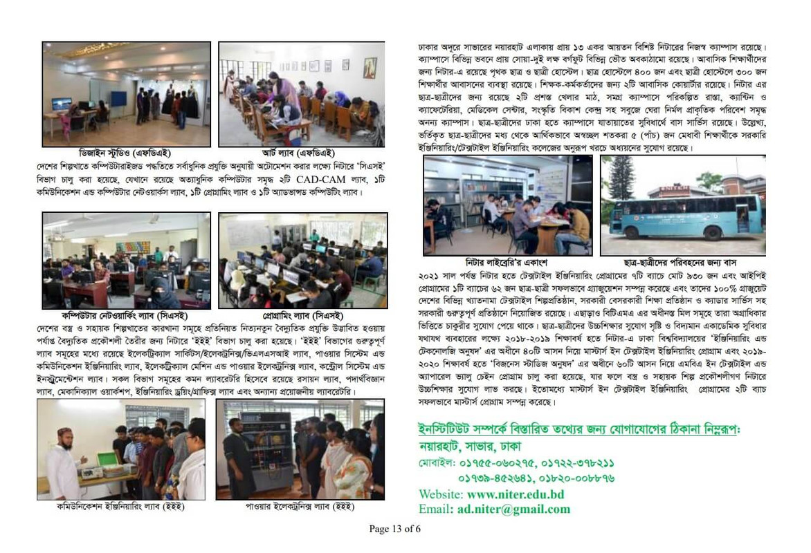DU Engineering College Admission