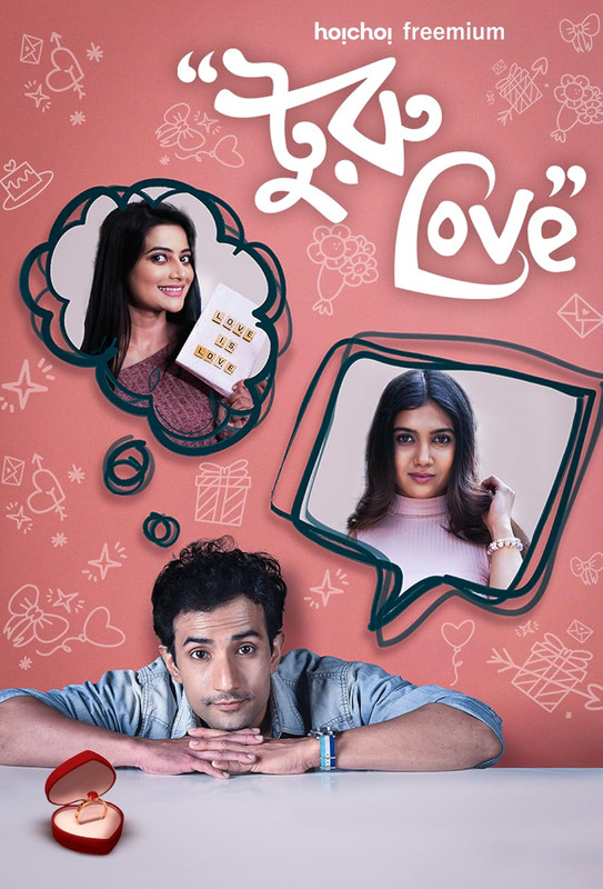 Turu Love (2021) Season 01 All Episode Bengali Hoichoi WEB-DL – 480P | 720P | 1080P – Download & Watch Online