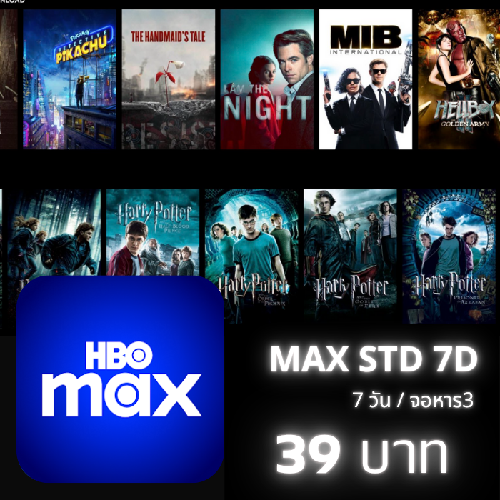 MAX STANDARD 7 วัน ÷3