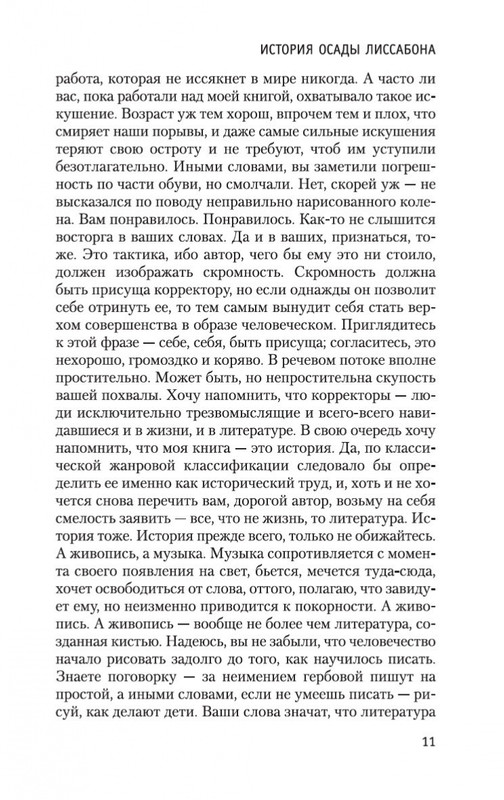 2-page-0011