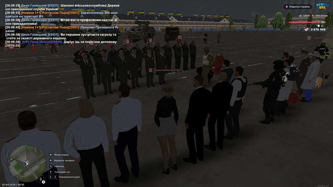 ГМП День прикордонника 3