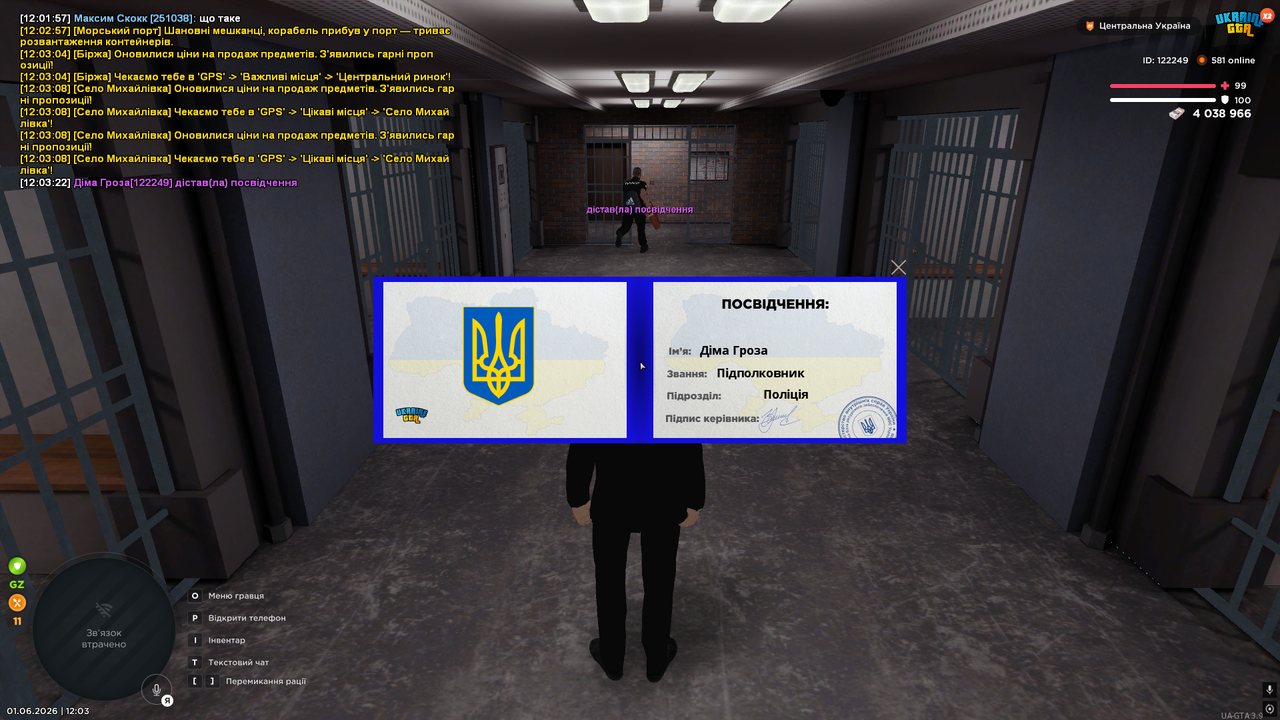 Знімок екрана (242)