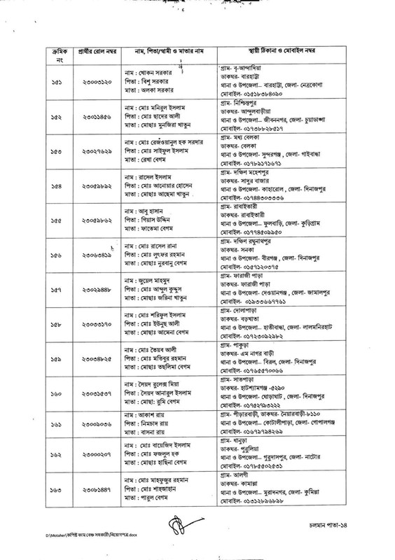 DLRS-Copyist-Cum-Bench-Assistant-Job-Appointment-Letter-2025-PDF-13