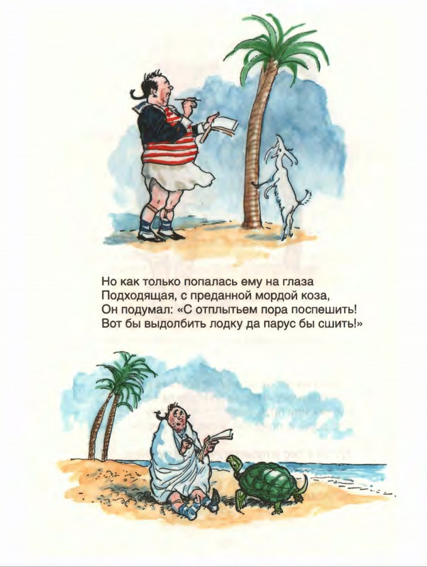 Милн А. А. - Стихи для Кристофера Робина - 2017_page-0155