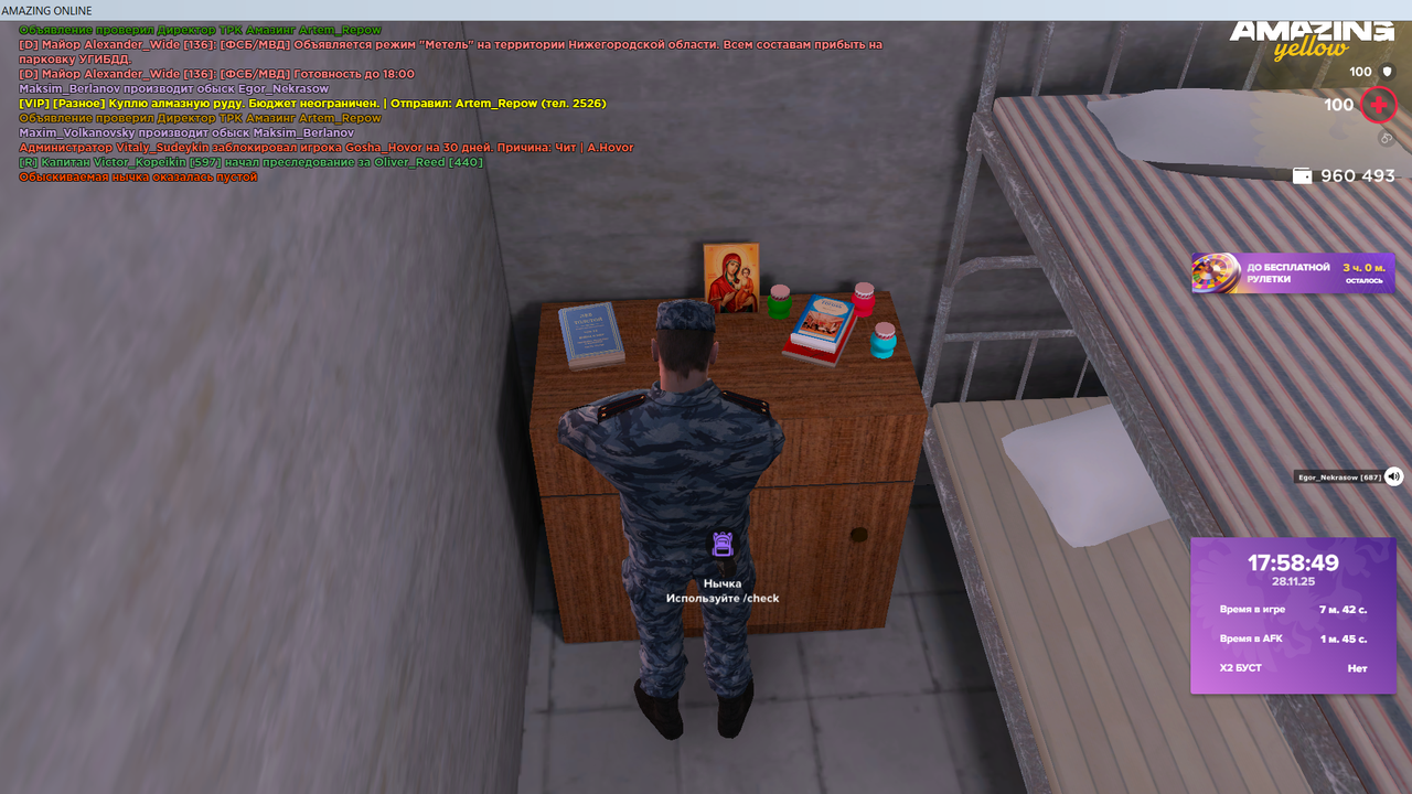 Снимок экрана (1364)