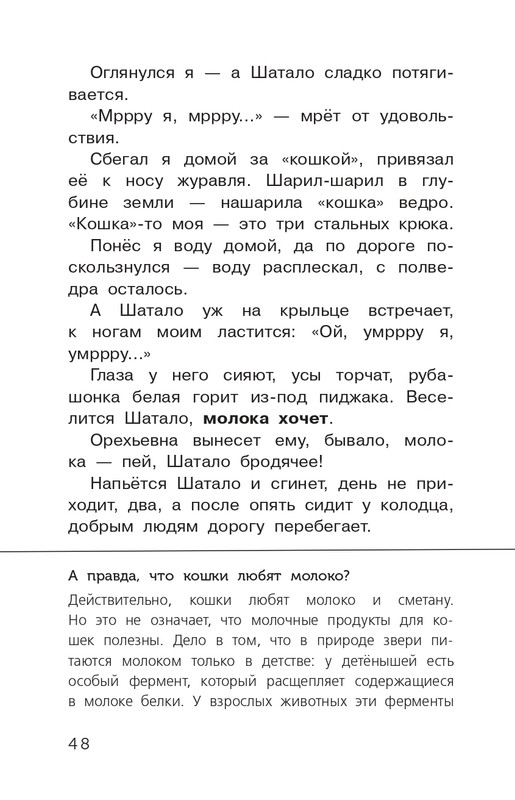 Koval-Jurij-Alyj-page-0049