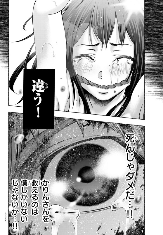 Tokyo Mercenary Soldiers Co. LtdVol1-18