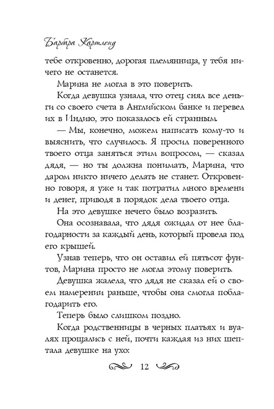 ITD000000000854469-page-0012