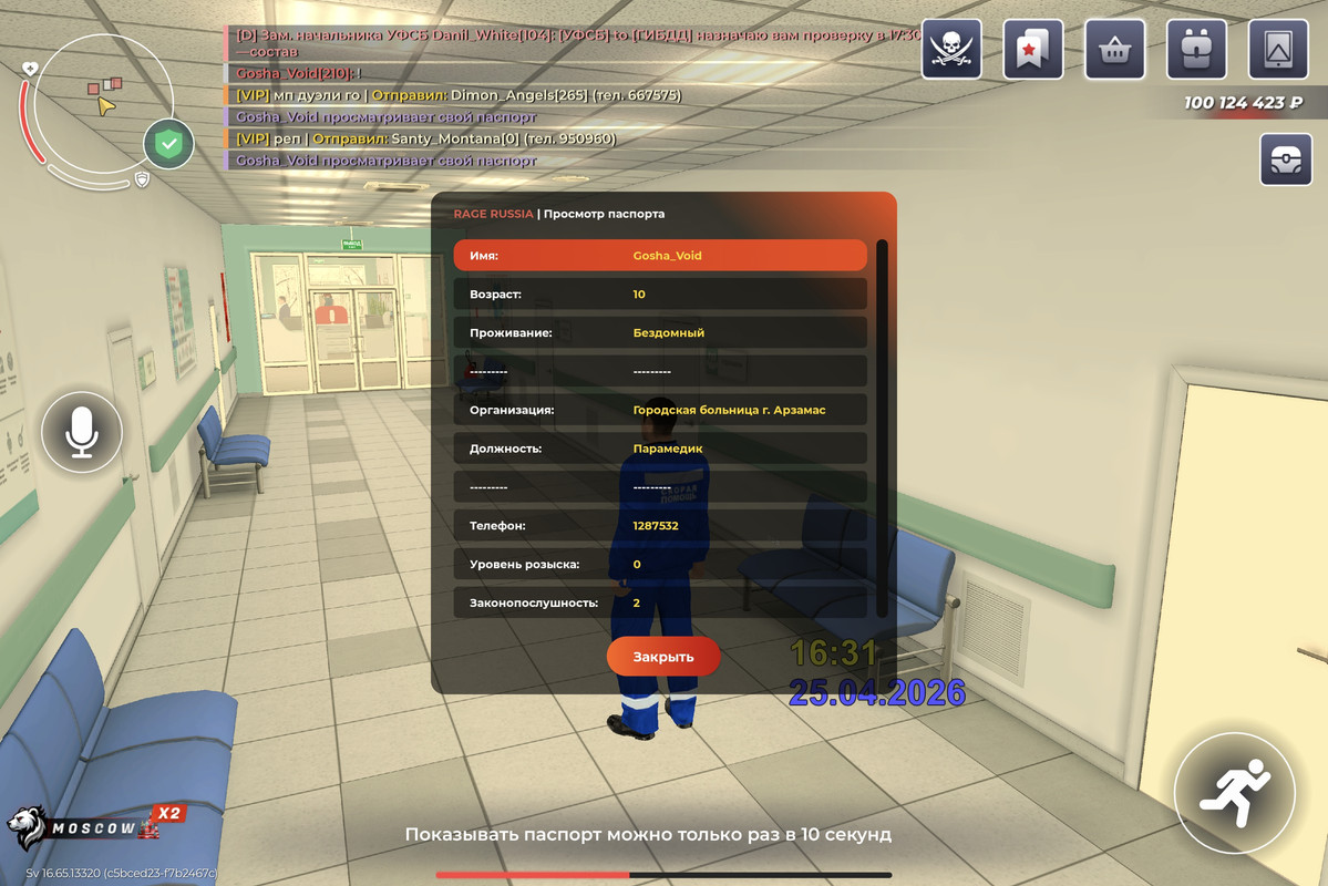 Screenshot 2026 04 25 18 33 34 049 com rage russia