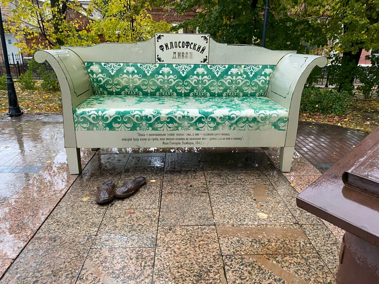 Диван Обломова