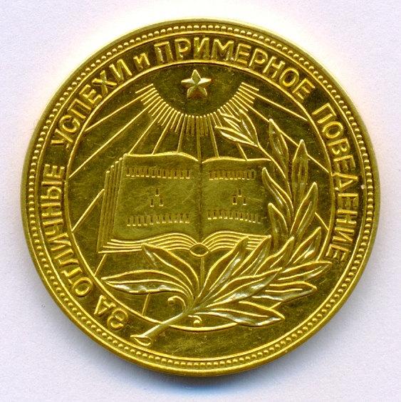 RSFSR_17,8_r