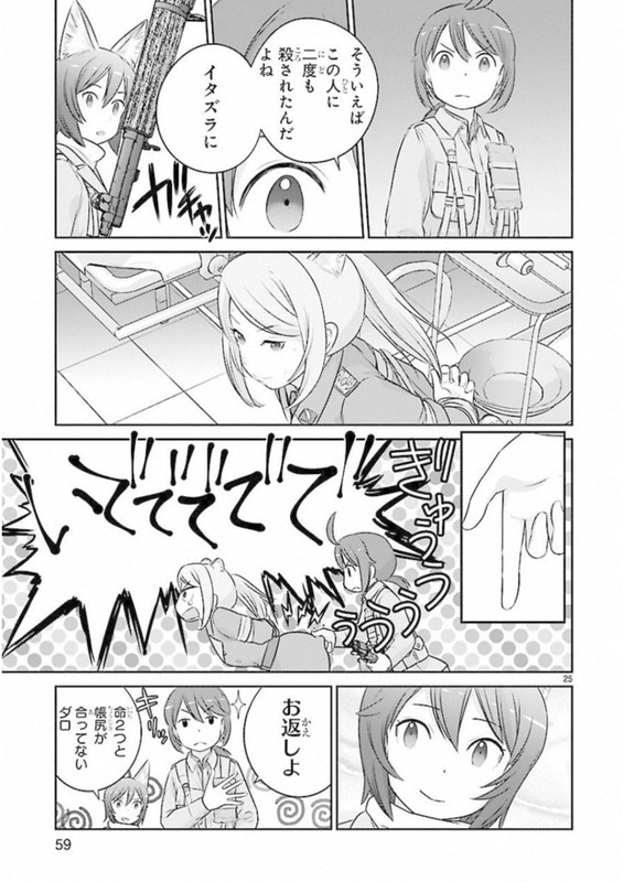 Houkago Assault GirlsVol7-12