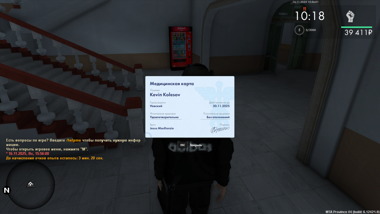 mta screen 2025 11 16 15 56 01