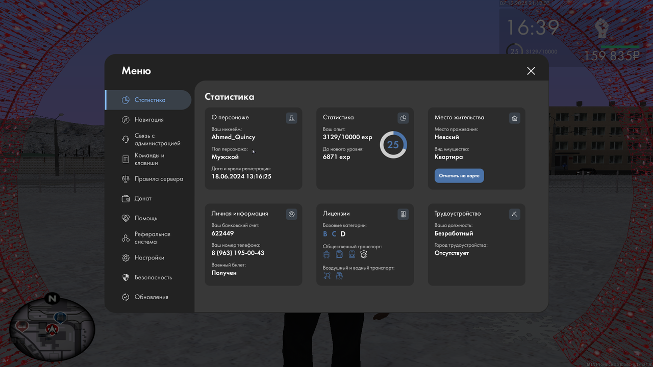 mta screen 2025 12 07 21 12 01