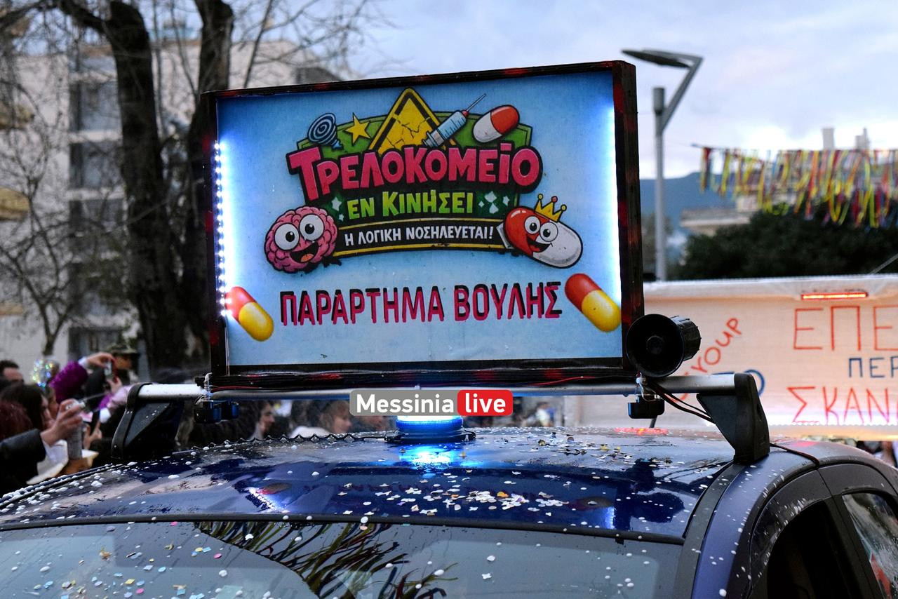 KALAMATIANO-KARNABALI-DSC-0077