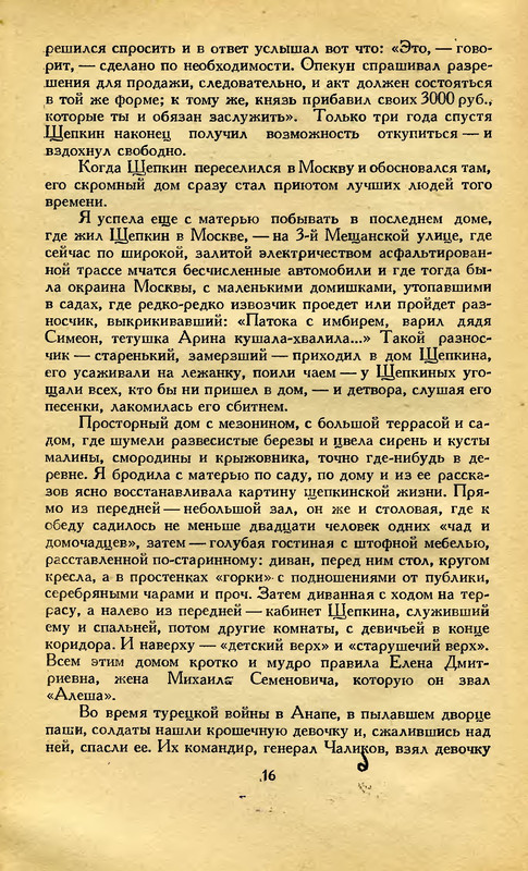 p0016