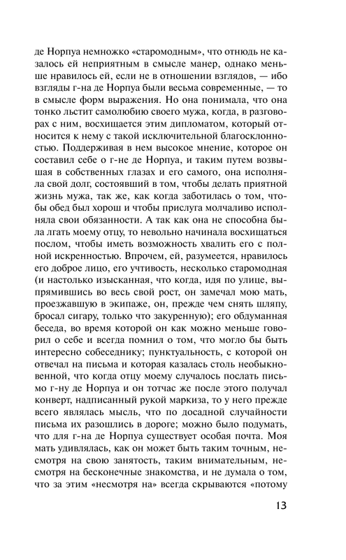 ASE000000000826992-13