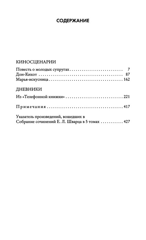 p0430