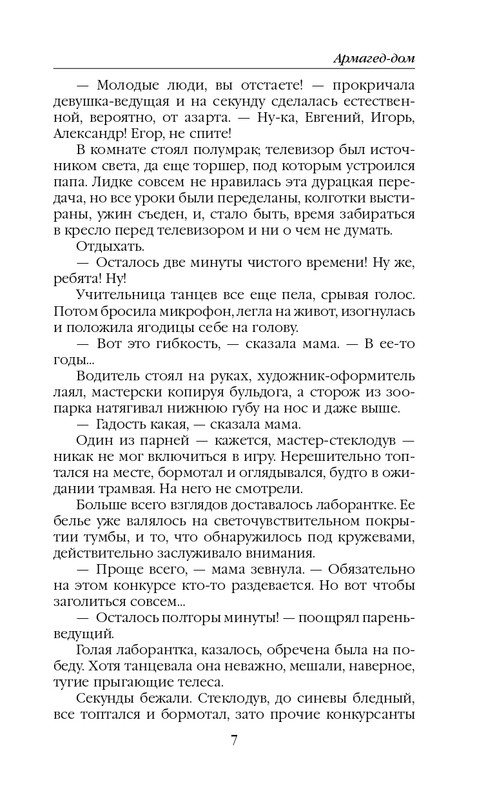 ITD000000000851813-page-0007