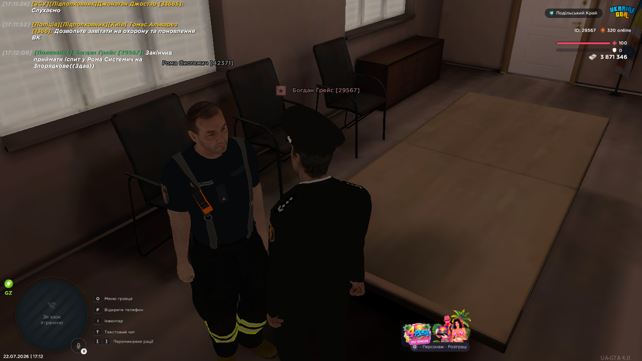 UKRAINE GTA 22 07 2026 17 12 10