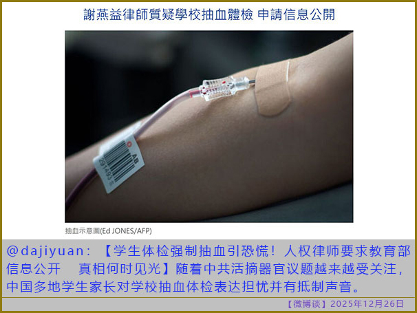 https://i.postimg.cc/BnQ66NTV/20251226-bt-(3).jpg