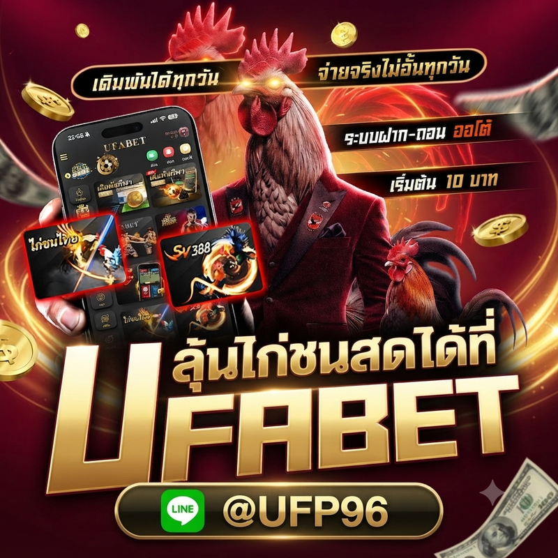 สมัครสมาชิก