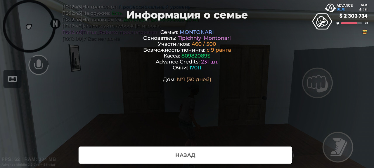 Screenshot 2026 08 27 10 13 18 672 com advance mobile