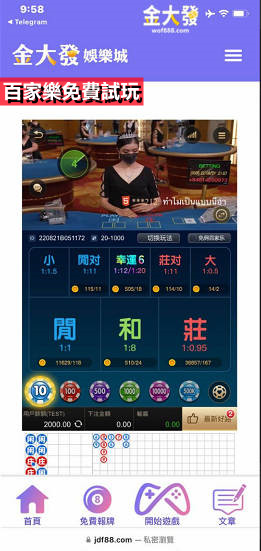 線上百家樂作弊？百家樂後台控制真的有辦法作弊嗎？