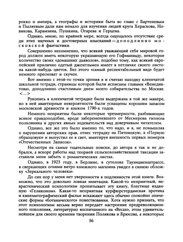 1989-28-page-0058