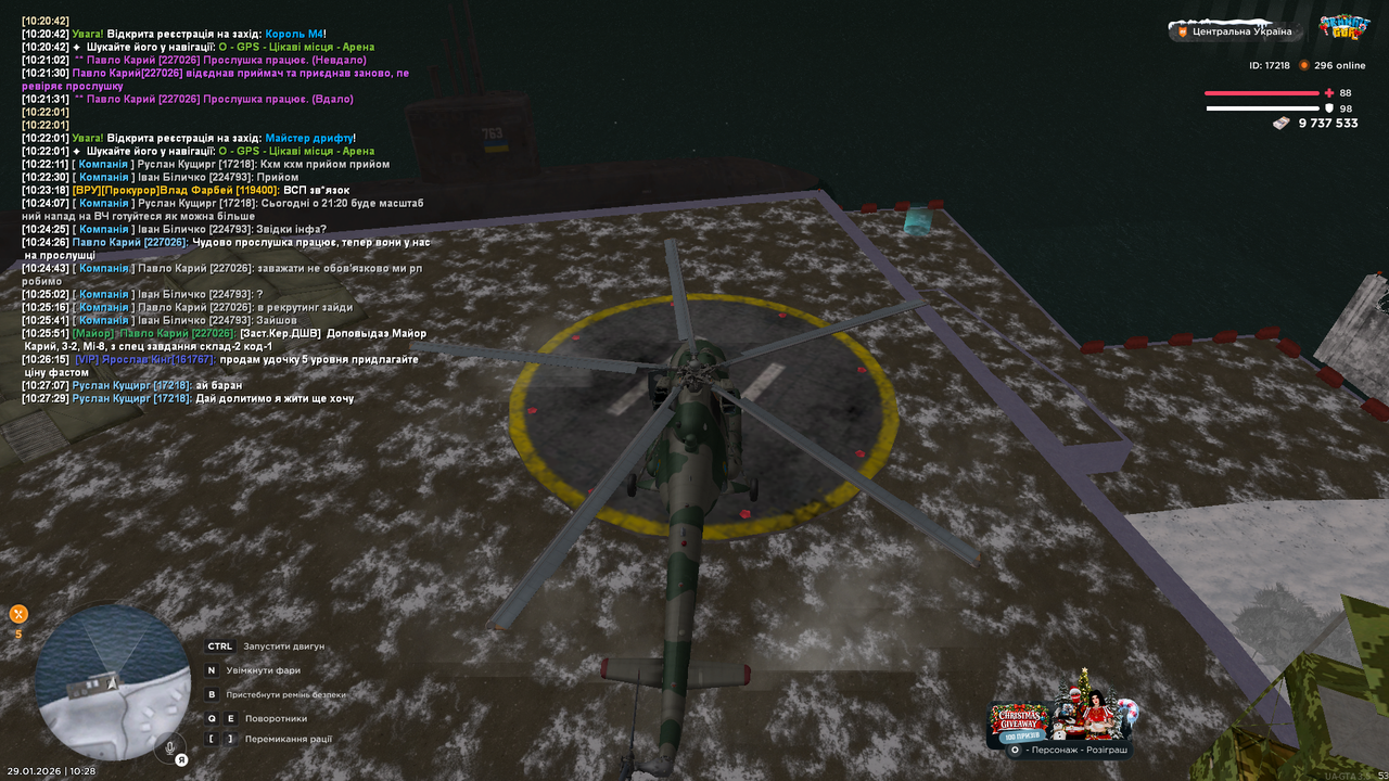 РП Установлення прослушки (43)