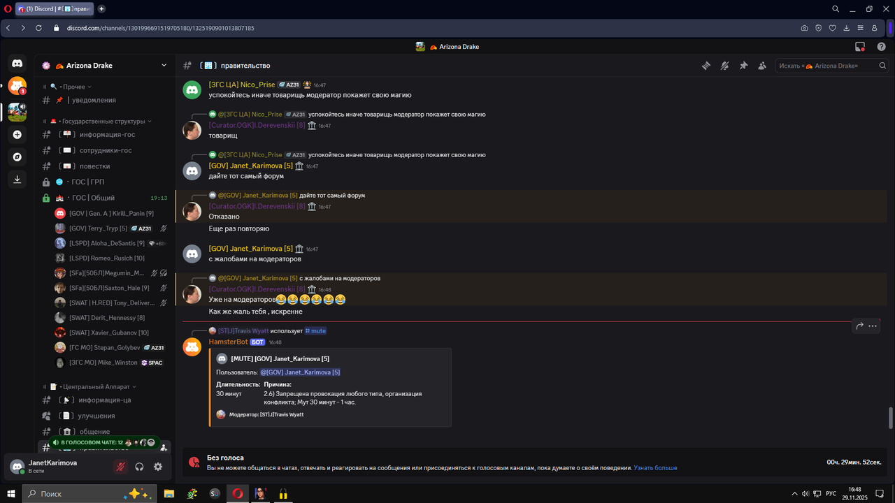 Снимок экрана (14281)