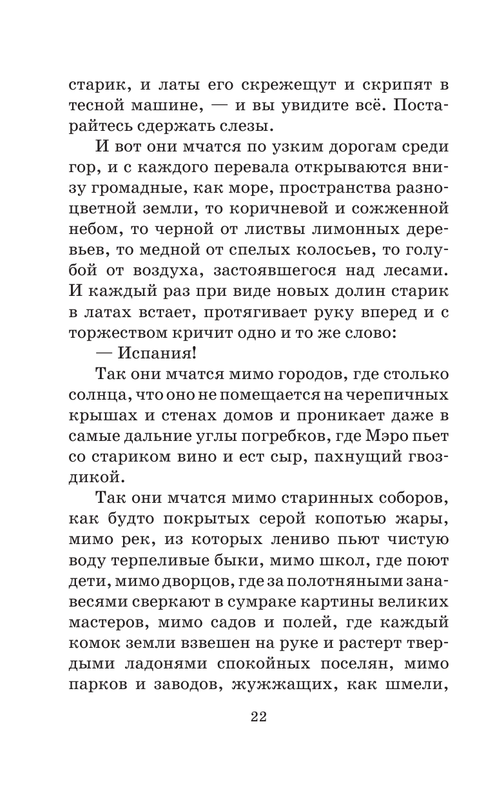 ASE000000000712423-22