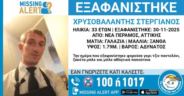 exafanisi 06122025 1200x630