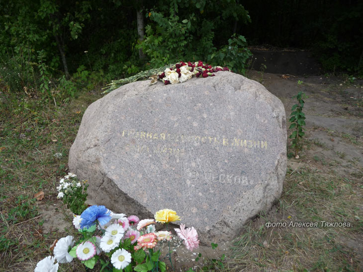 peskov-vasiliy1