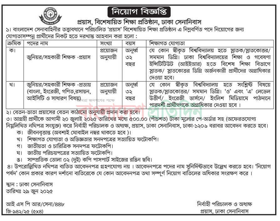 Proyash-Dhaka-Cantonment-Job-Circular-2025