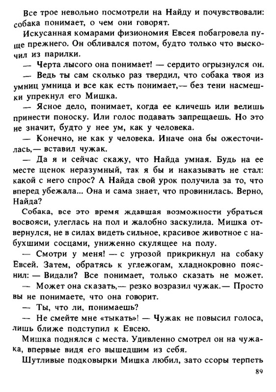 1990-page-0089