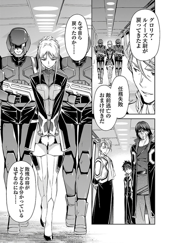 Lupus ApparatusVol4-30