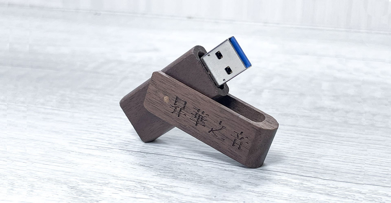昇華之音 USB