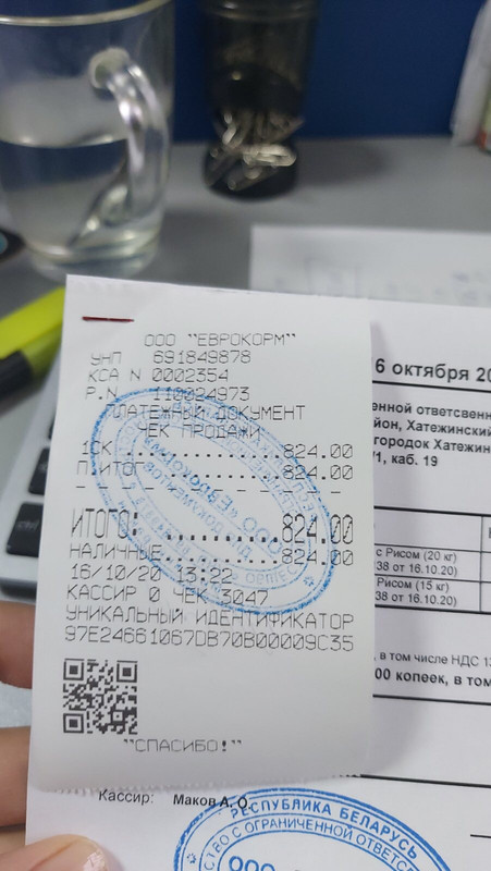 изображение_viber_2020-10-16_15-22-08