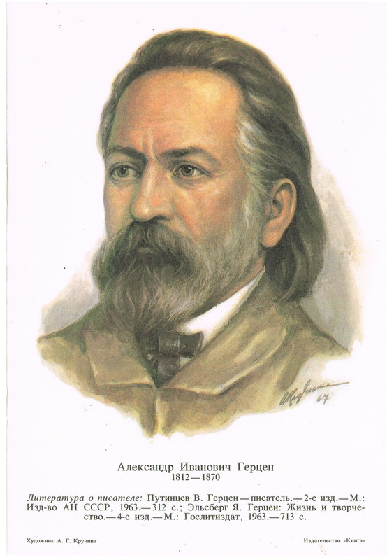 Портреты русских писателей_page-0014