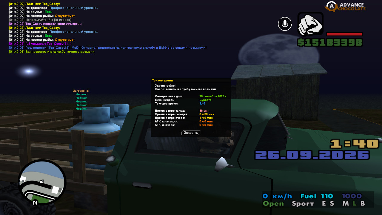 screenshot 2026 09 26 01 40 07 474