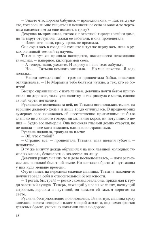Byt-Vedm-T-page-0017