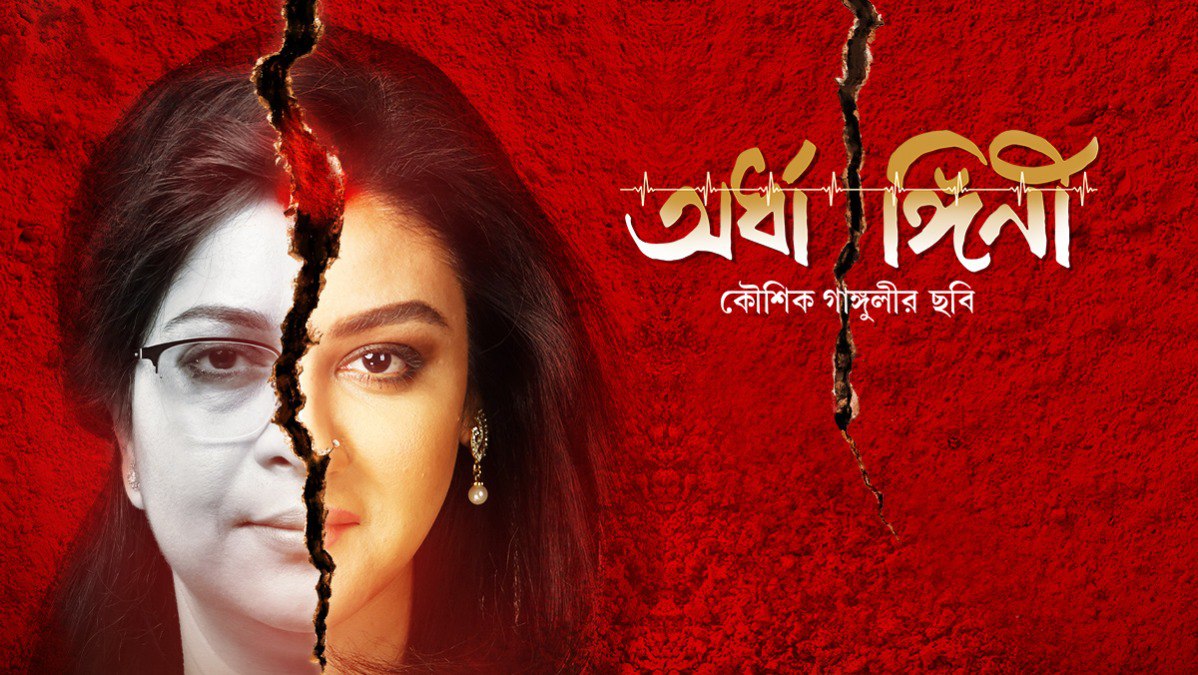 Ardhangini (2023) Bengali Addatimes WEB-DL – 480P | 720P | 1080P – Download & Watch Online