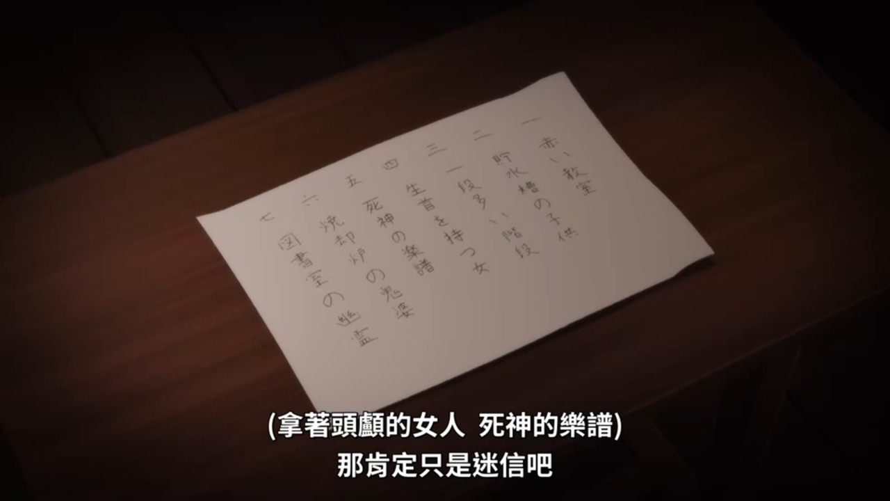 中禪寺老師妖怪講義錄 解謎就交給老師 第二話 3 校園七大不可思議 1