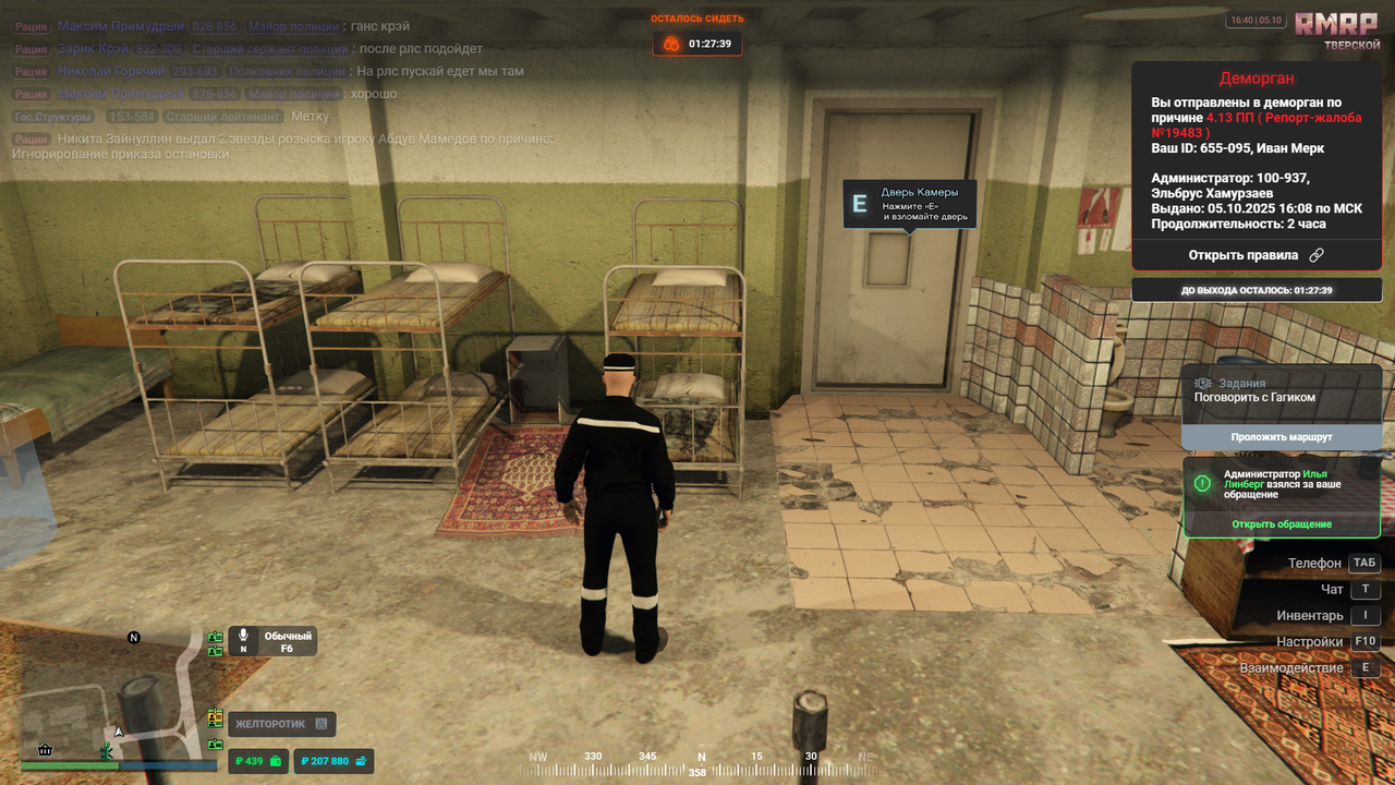 Grand Theft Auto V Screenshot 2025.10.05 - 16.40.20.68