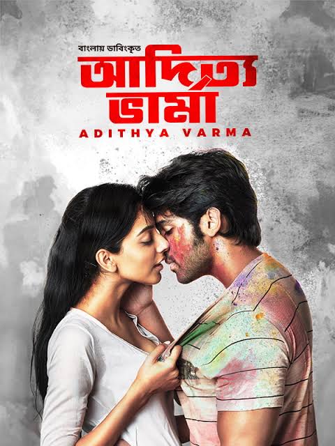 Adithya Varma (2023) Bengali Dubbed ORG WEB-DL- 480P | 720P | 1080P Download & Watch Online
