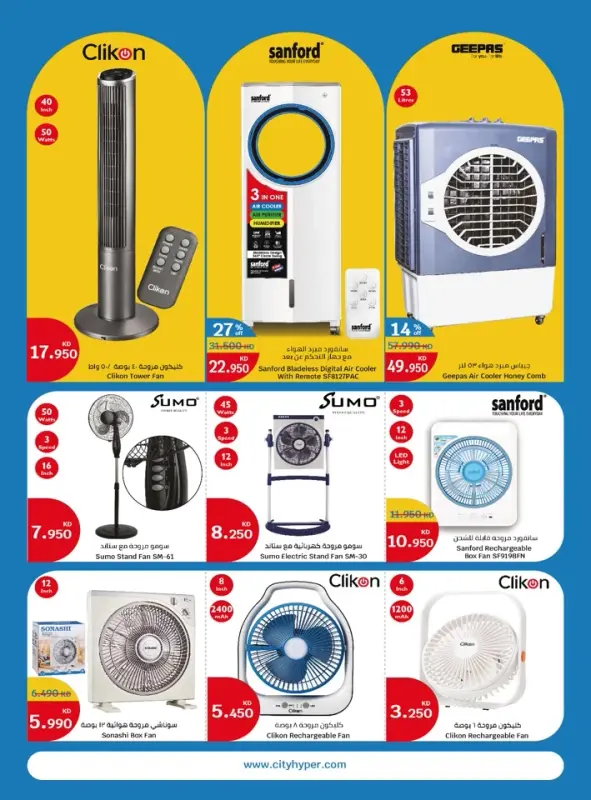 39418-17-city-hypermarket-eid-mubarak